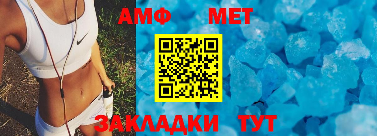 АМФЕТАМИН 97% Ртищево