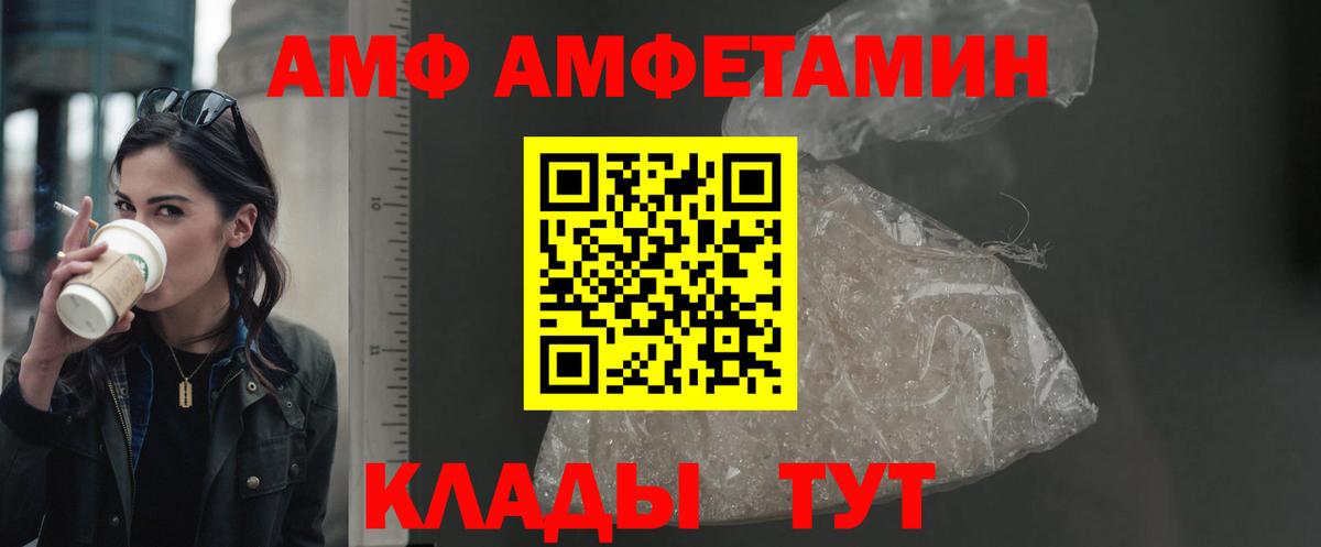 АМФ 98%  Вход с VPN  Амфетамин  Ртищево 