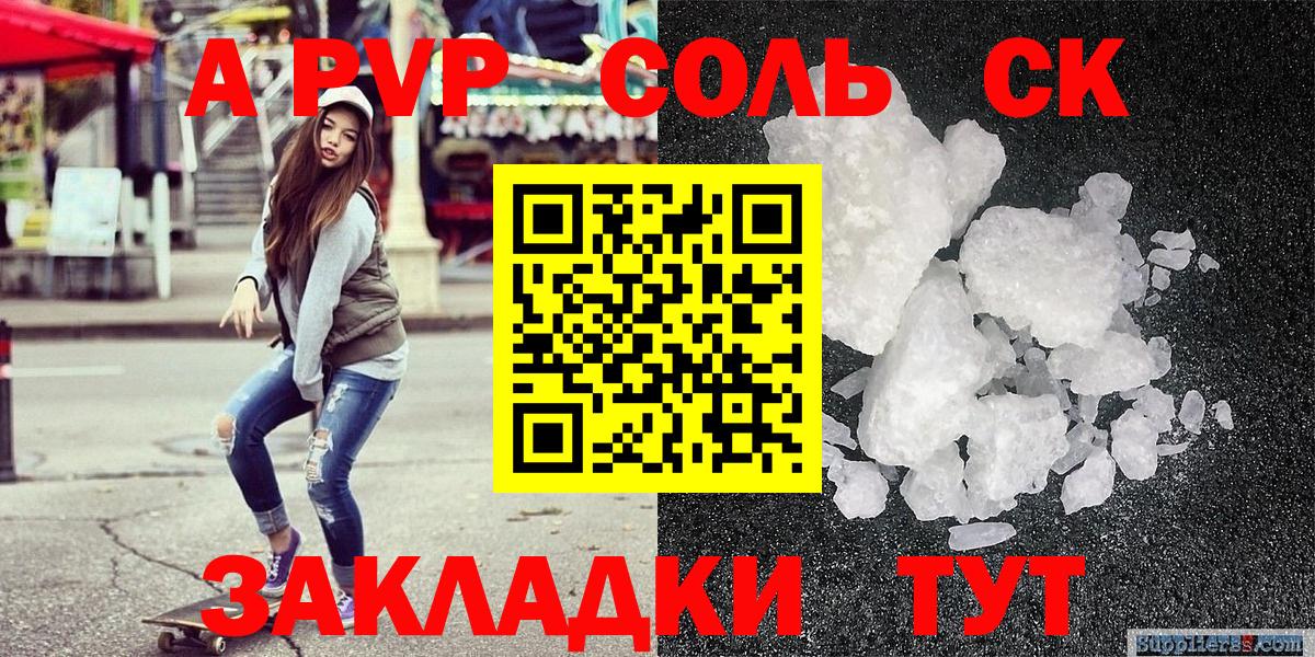 Меф МЯУ МЯУ   ГАШИШ  КОКАИН  Ртищево  Вход с VPN 