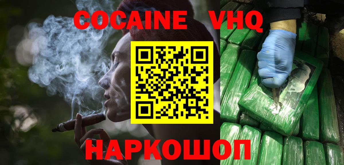 Кокаин  Вход с VPN  КОКАИН Колумбийский  Ртищево  Кокаин FishScale 
