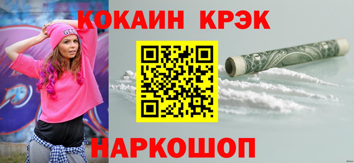 Кокаин FishScale Ртищево