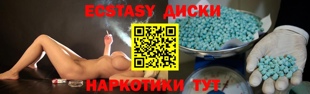 Ecstasy Дубай  Ecstasy DUBAI  Вход с VPN  Ртищево 