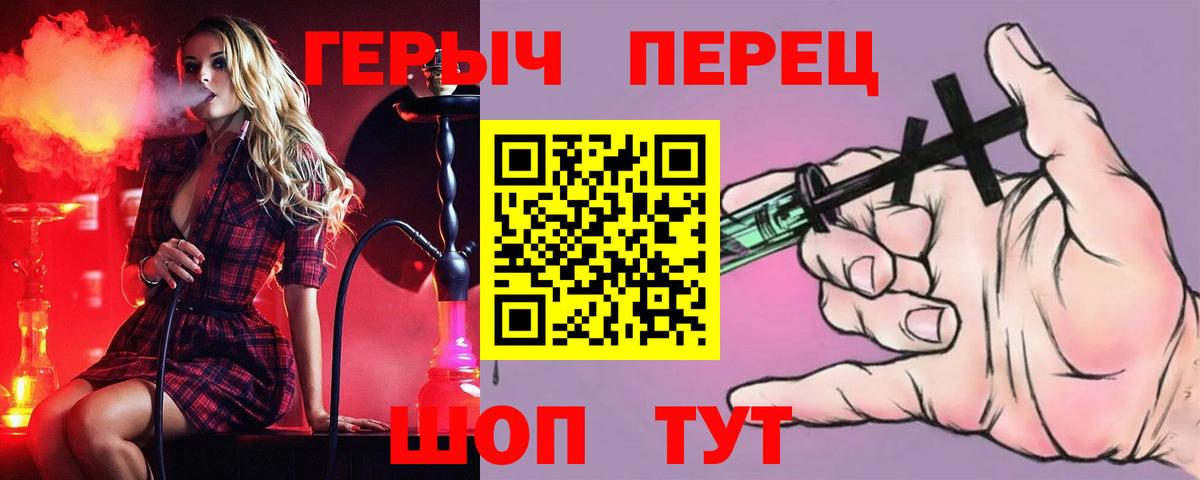 Героин  Героин белый  Вход с VPN  Ртищево 