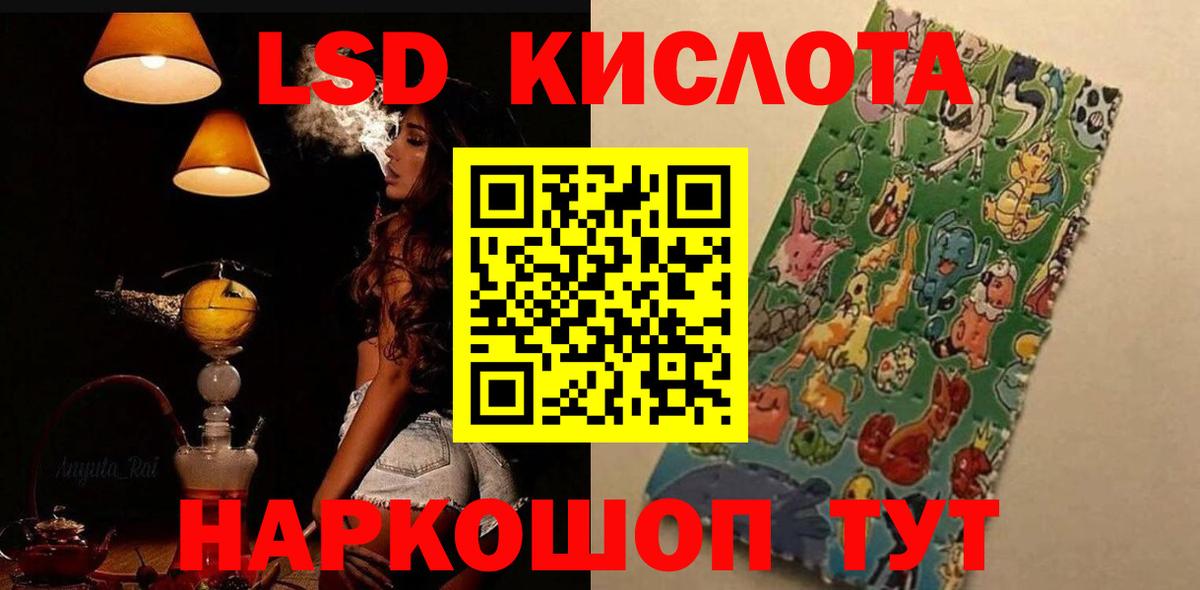 Лсд 25 экстази ecstasy Ртищево