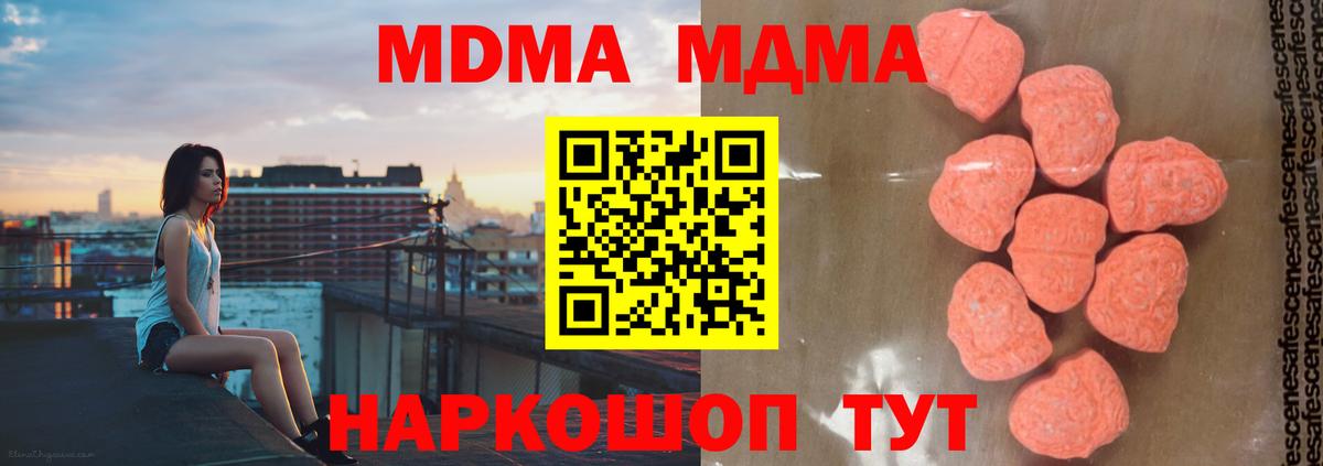 Ртищево  MDMA  Вход с VPN  МДМА молли 