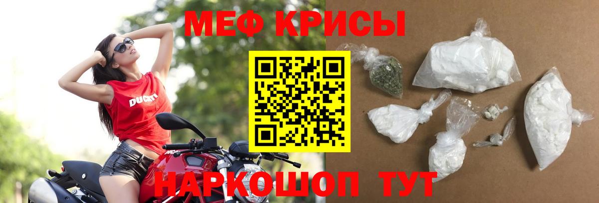 МЕФ кристаллы Ртищево