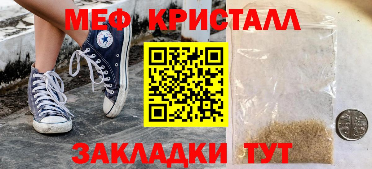 Мефедрон VHQ  Вход с VPN  Ртищево  МЕФ  МЕФ кристаллы 