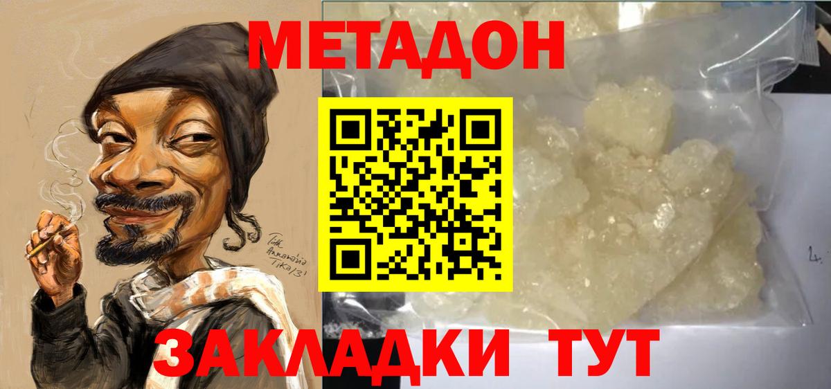 Ртищево  Метадон белоснежный  Вход с VPN 