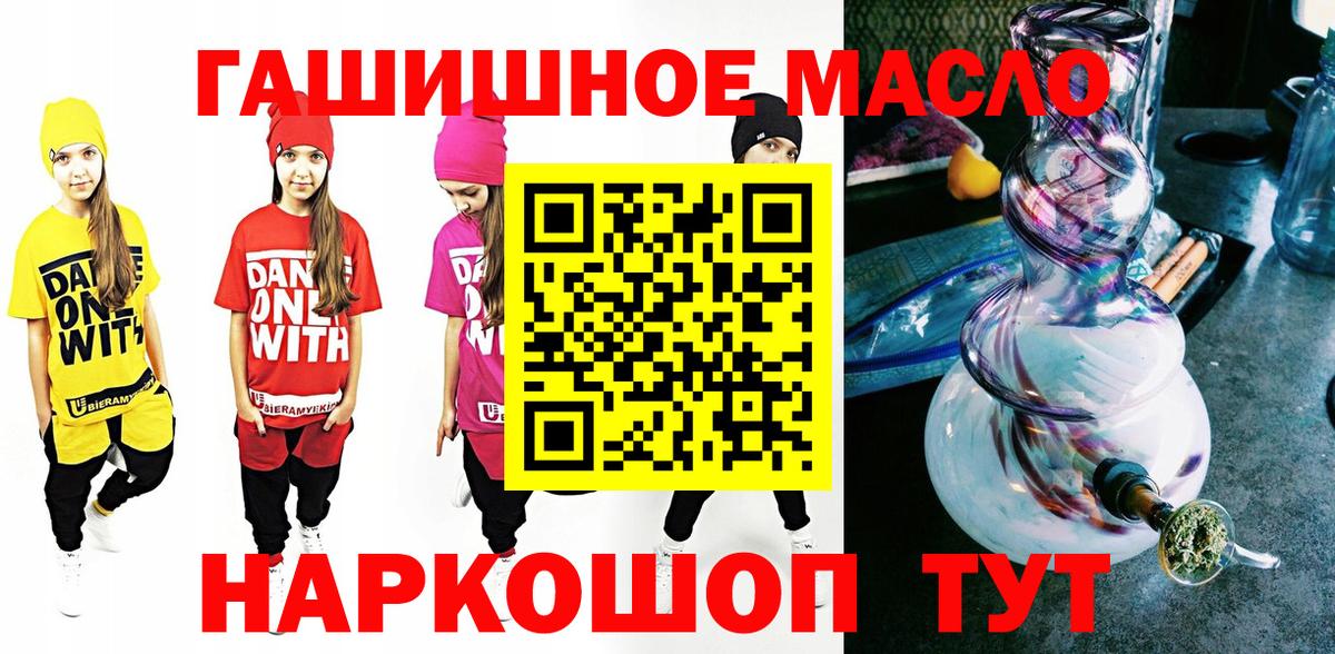 Дистиллят ТГК вейп с тгк  Вход с VPN  Ртищево  ТГК THC oil 