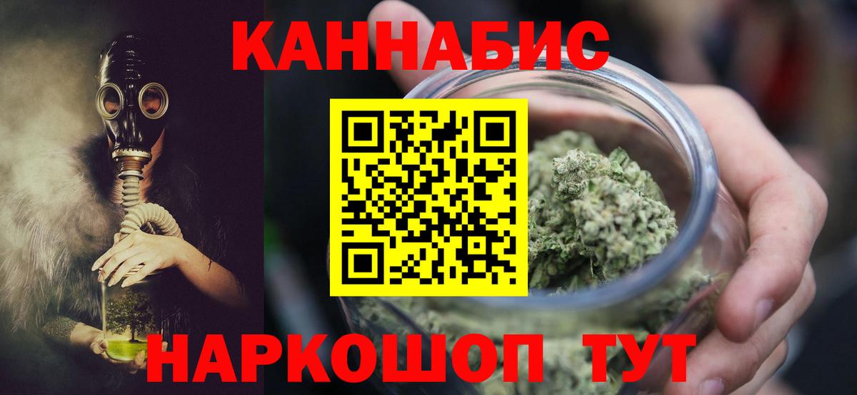 Бошки Шишки гибрид Ртищево